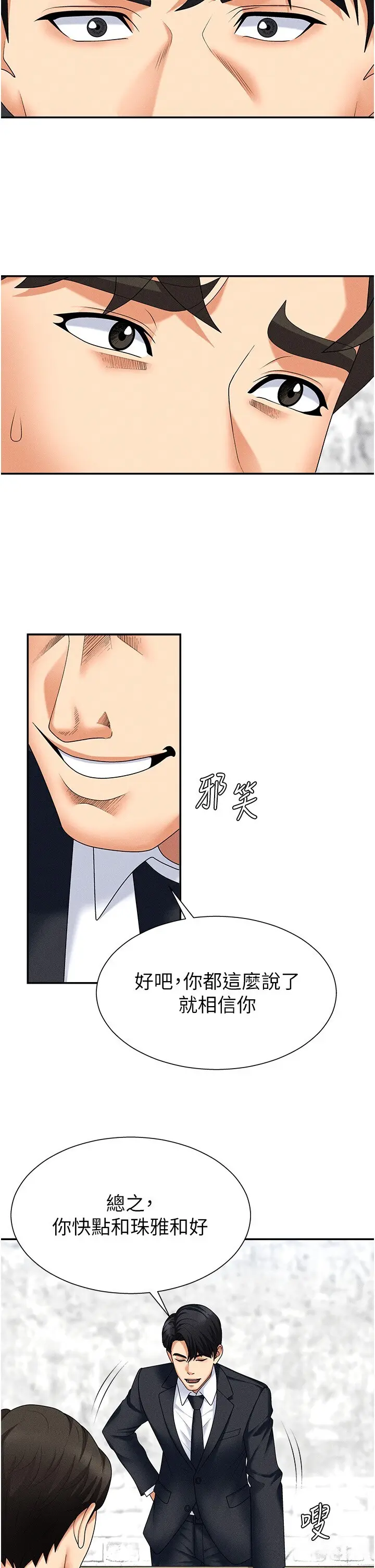 第10話  難以忘懷的抽插快感_肉体审判