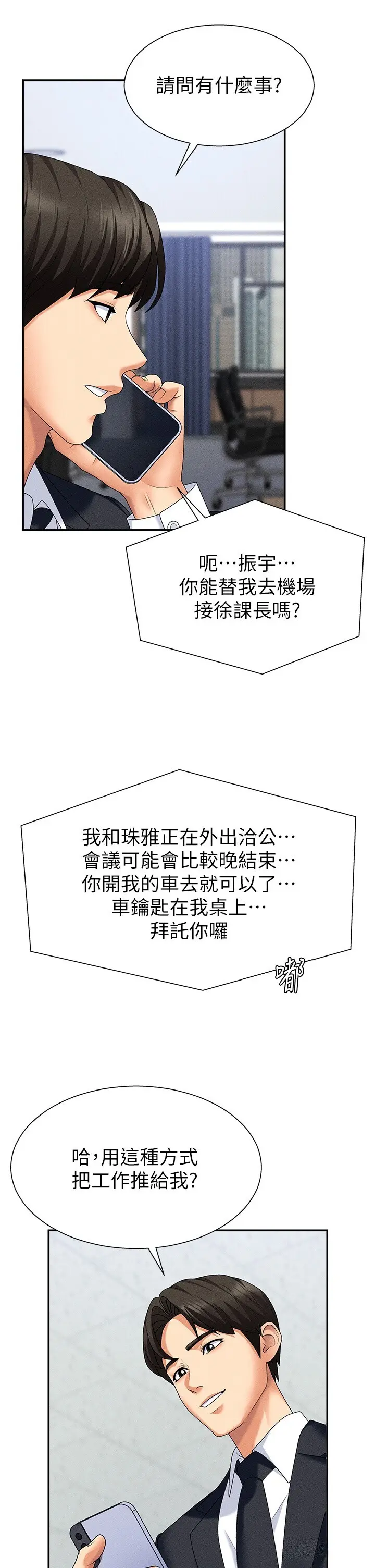 第10話  難以忘懷的抽插快感_肉体审判