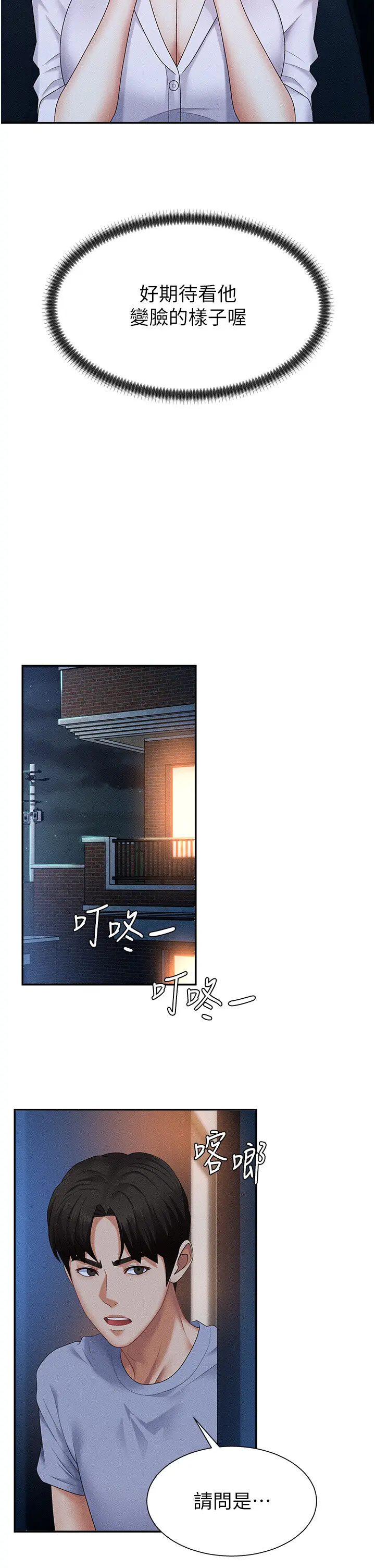 第9話  親自找上門的洩慾工具_肉体审判