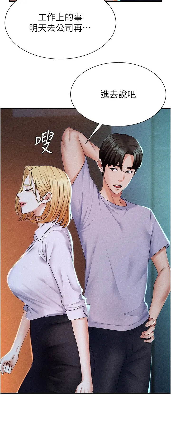 第9話  親自找上門的洩慾工具_肉体审判