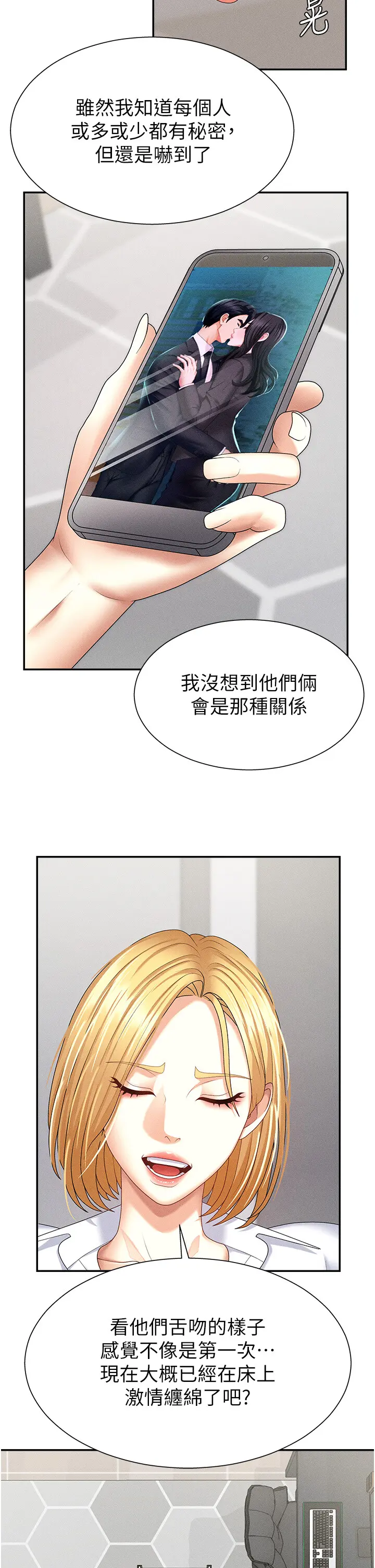 第9話  親自找上門的洩慾工具_肉体审判