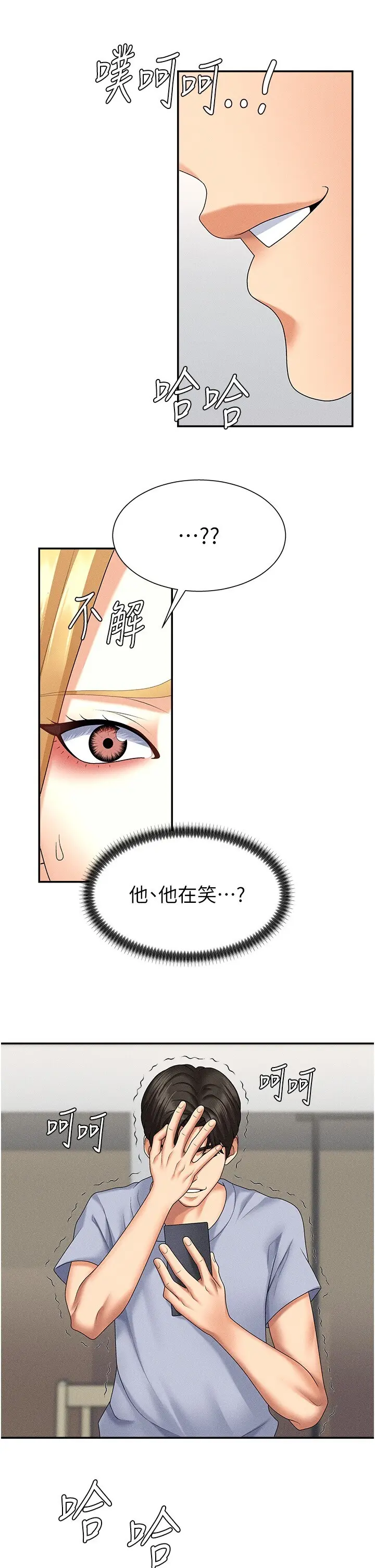 第9話  親自找上門的洩慾工具_肉体审判