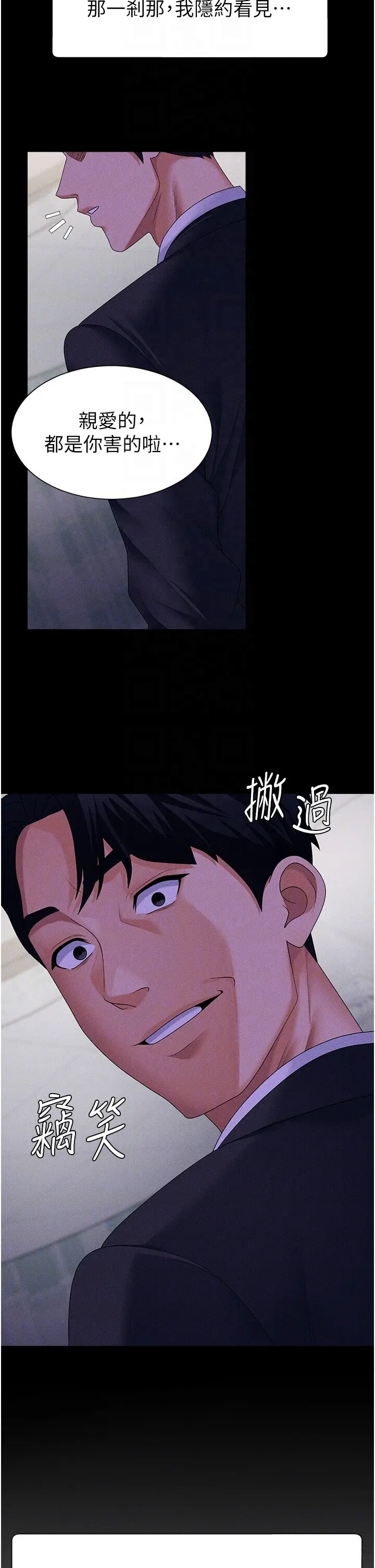 第9話  親自找上門的洩慾工具_肉体审判