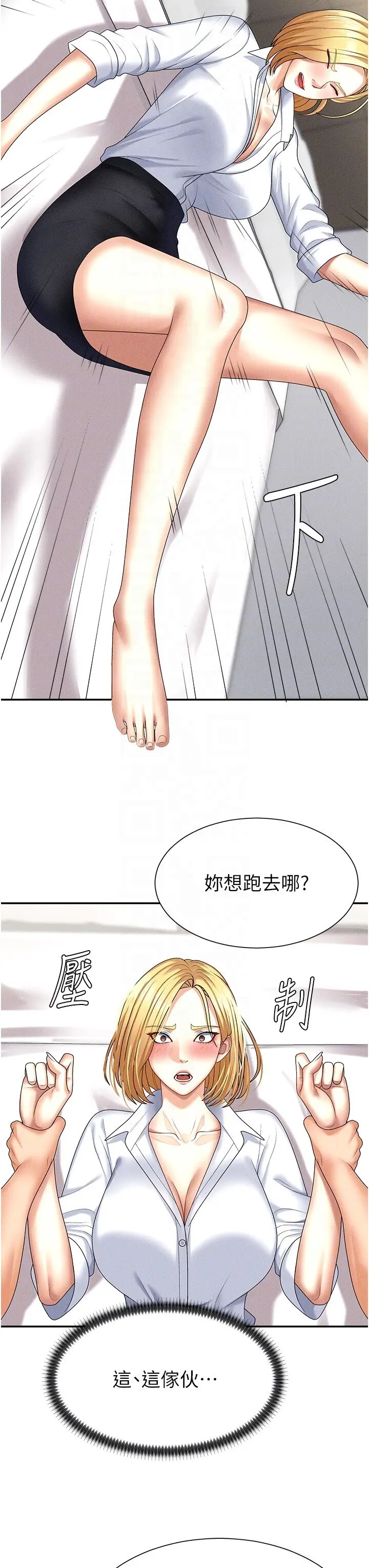第9話  親自找上門的洩慾工具_肉体审判