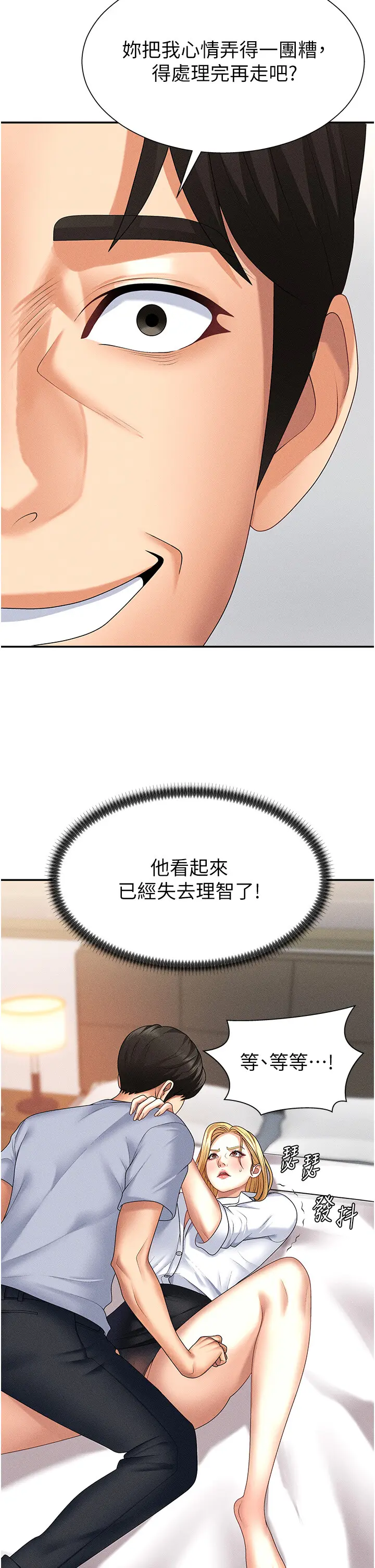 第9話  親自找上門的洩慾工具_肉体审判