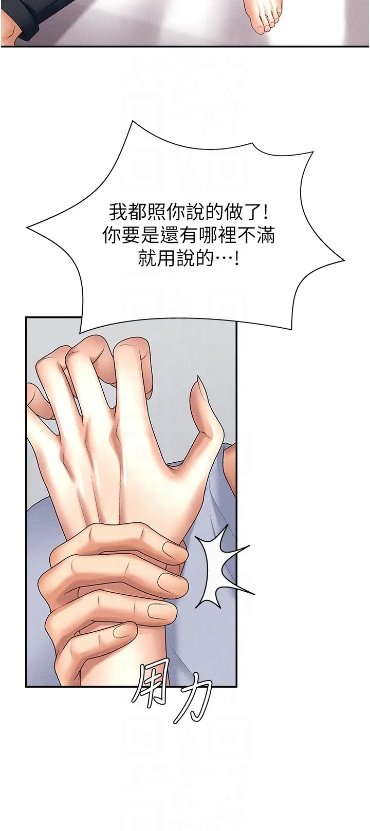 第9話  親自找上門的洩慾工具_肉体审判