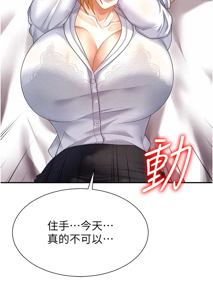第9話  親自找上門的洩慾工具_肉体审判