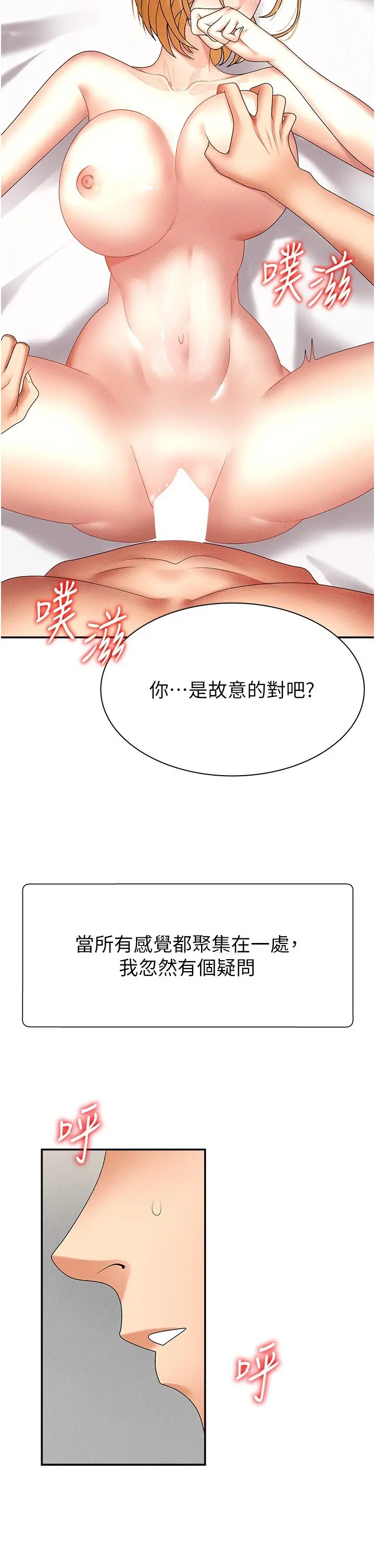第9話  親自找上門的洩慾工具_肉体审判