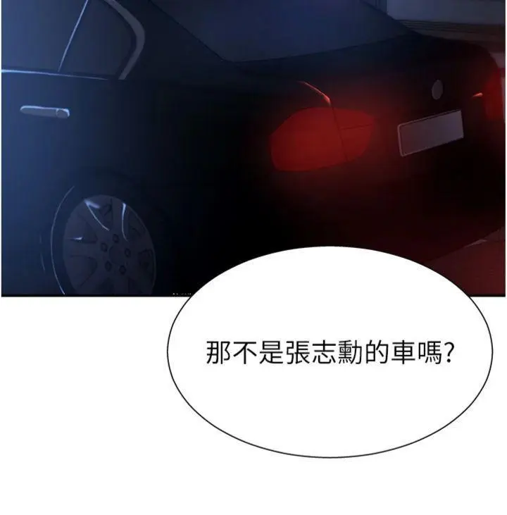 第8話  跟蹤私下見面的兩人_肉体审判