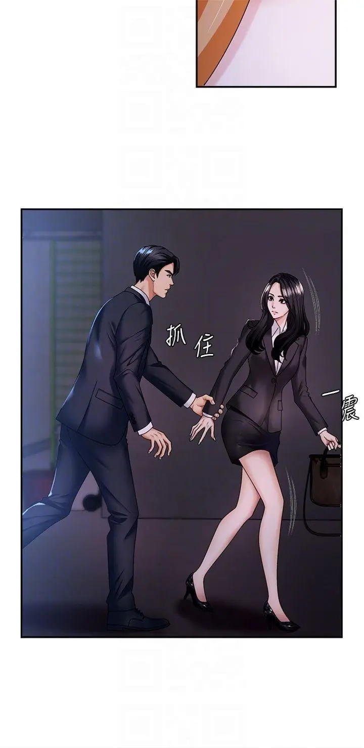 第8話  跟蹤私下見面的兩人_肉体审判