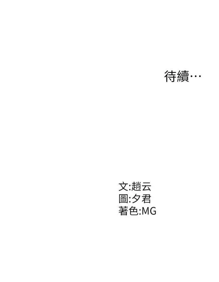 第8話  跟蹤私下見面的兩人_肉体审判