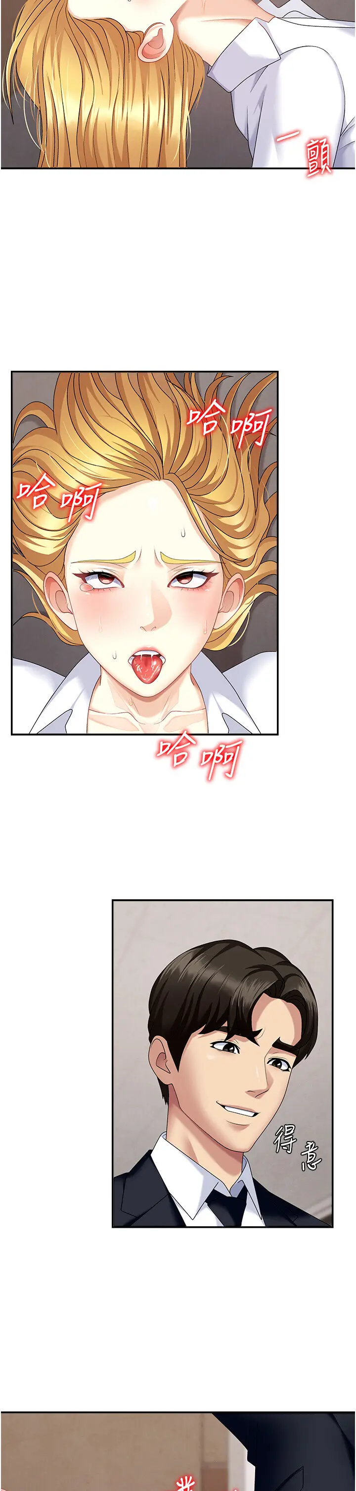 第7話  以內射換取奴隸_肉体审判