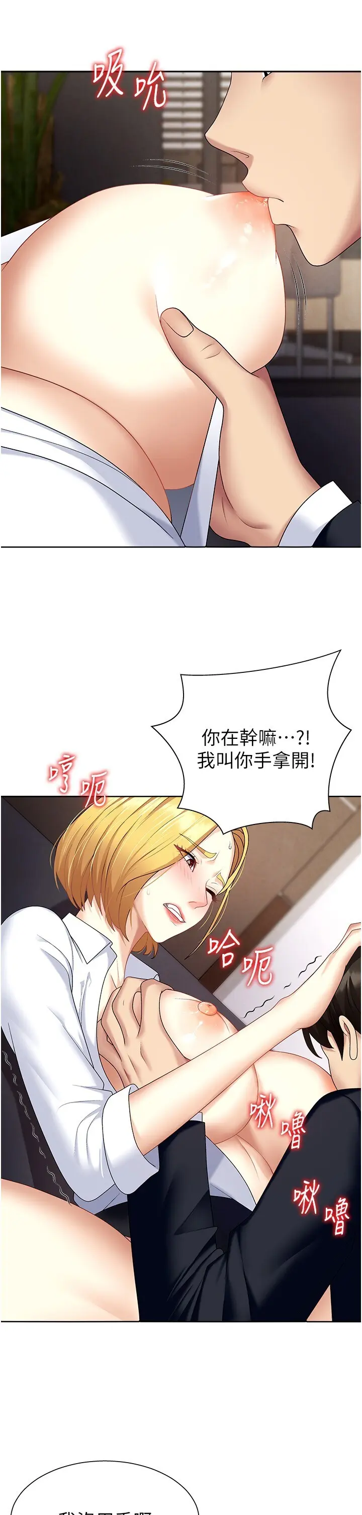 第7話  以內射換取奴隸_肉体审判
