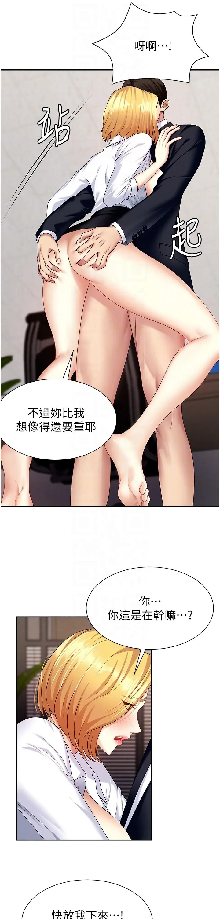 第7話  以內射換取奴隸_肉体审判