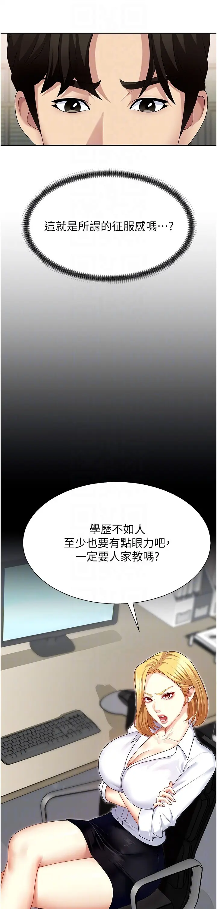 第7話  以內射換取奴隸_肉体审判