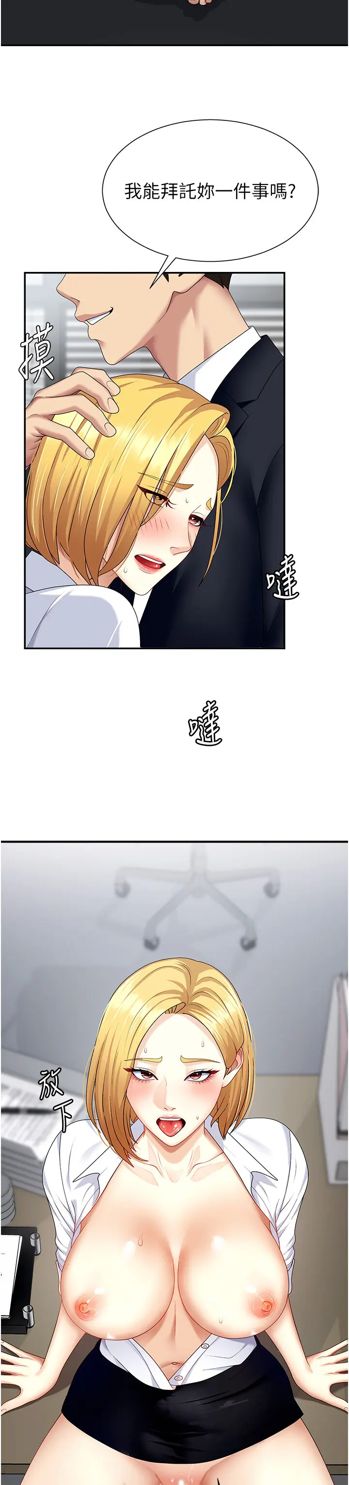 第7話  以內射換取奴隸_肉体审判