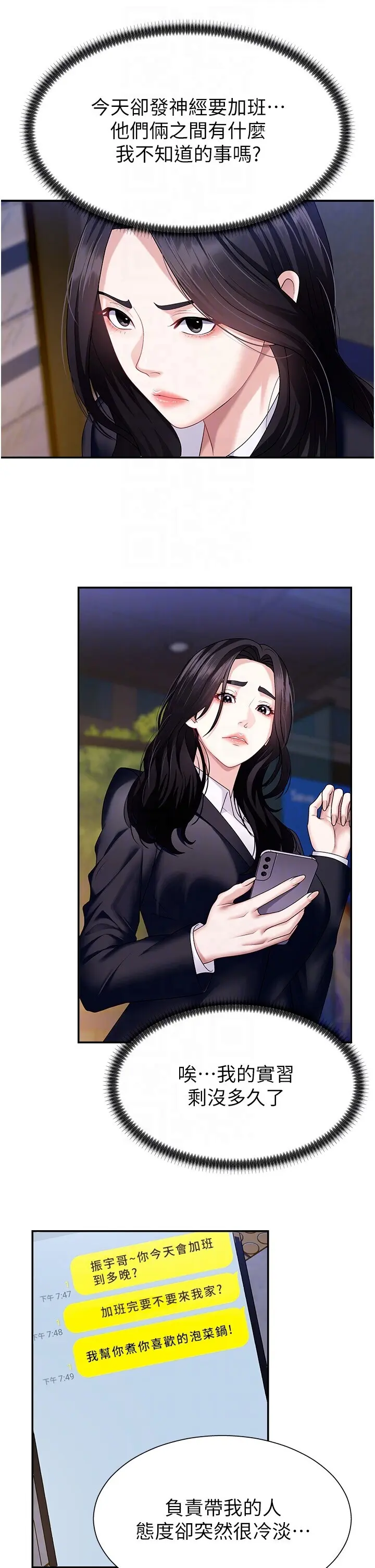 第6話  親自加班的好主管_肉体审判