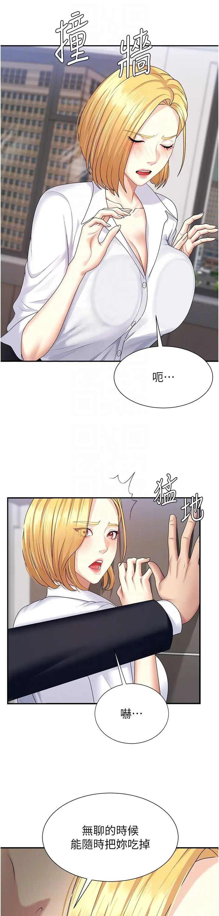 第6話  親自加班的好主管_肉体审判