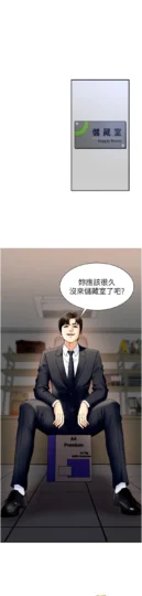 第5話 會議桌下的騷動_肉体审判-皮皮兔动漫