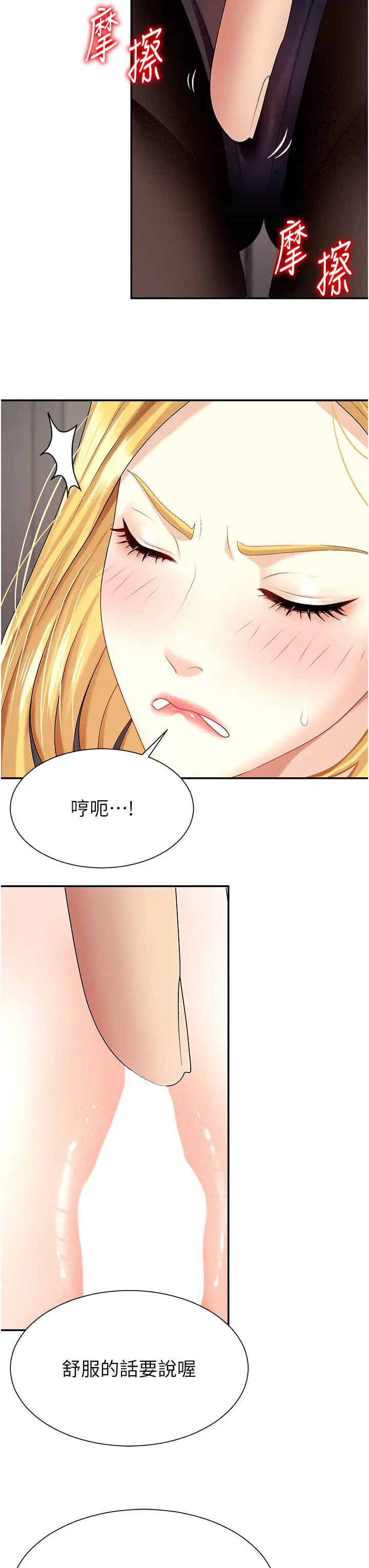 第5話  會議桌下的騷動_肉体审判