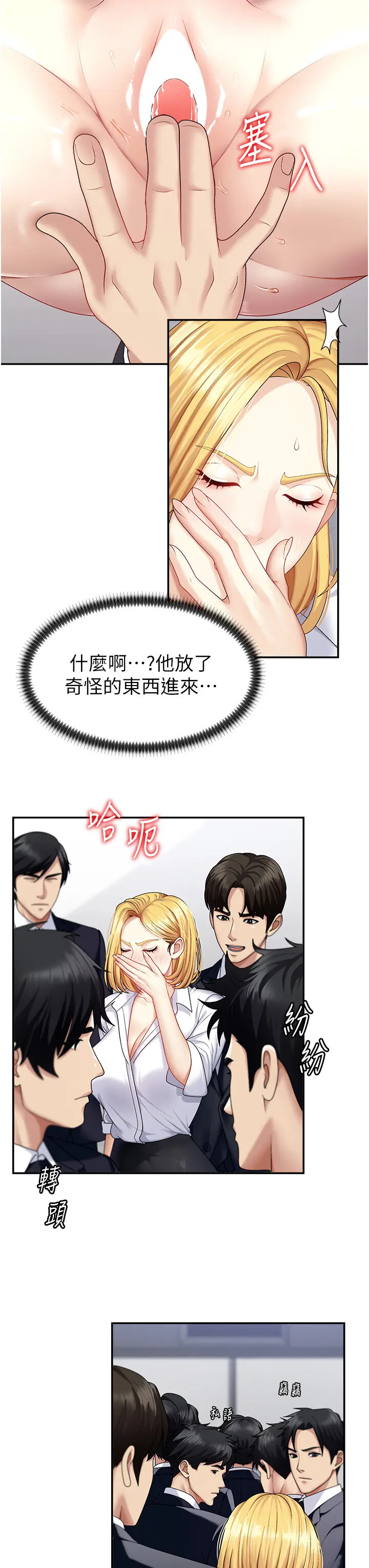 第5話  會議桌下的騷動_肉体审判