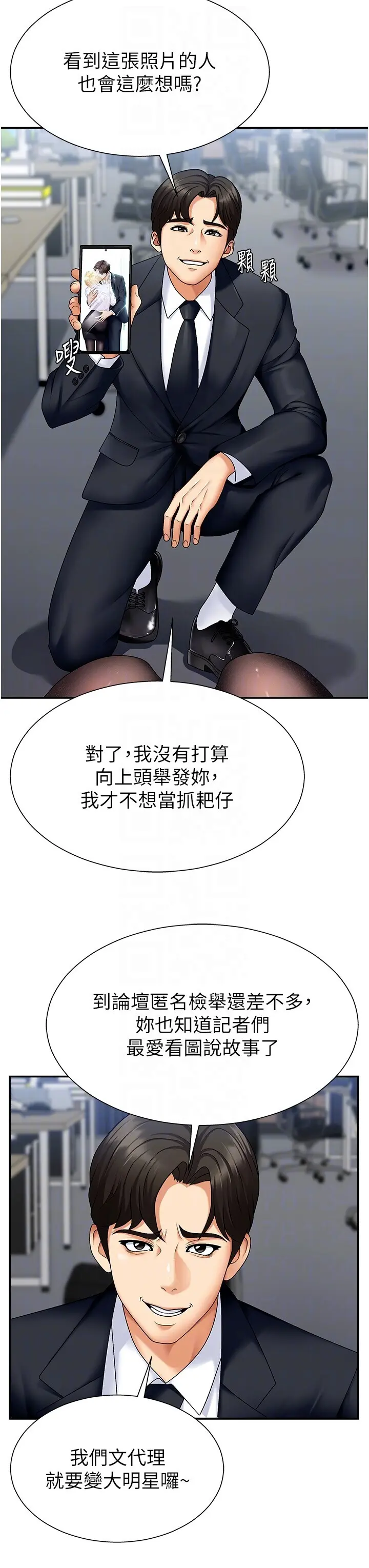 第4話  口技有待訓練的賣身女_肉体审判