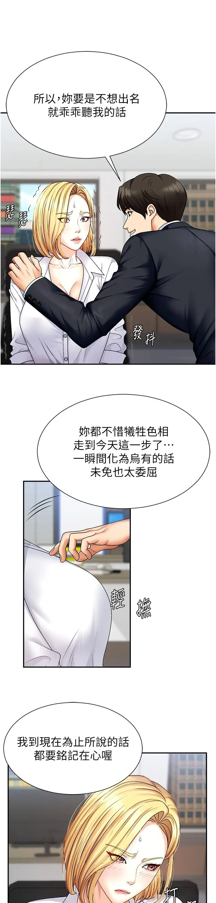 第4話  口技有待訓練的賣身女_肉体审判