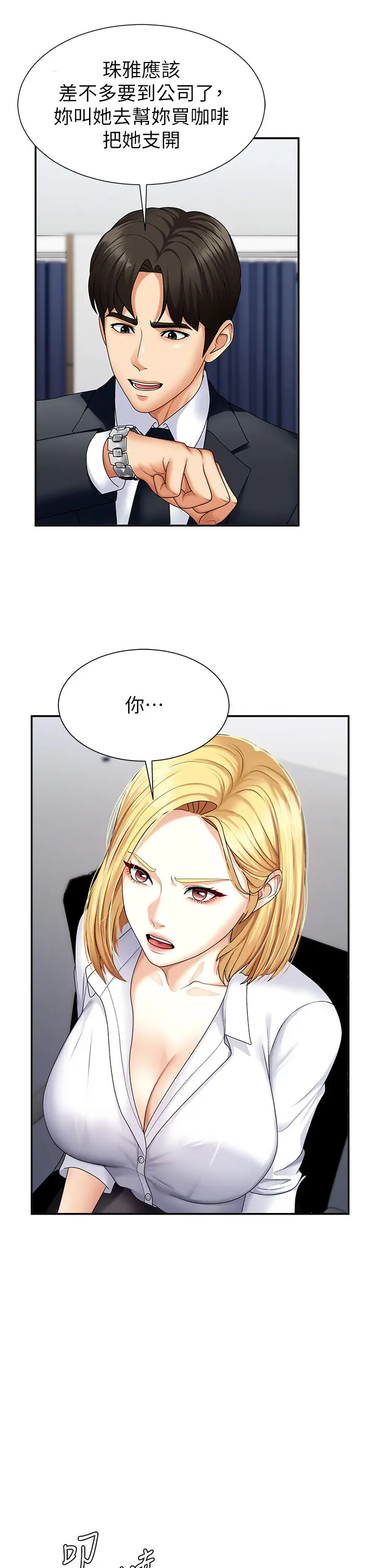 第4話  口技有待訓練的賣身女_肉体审判