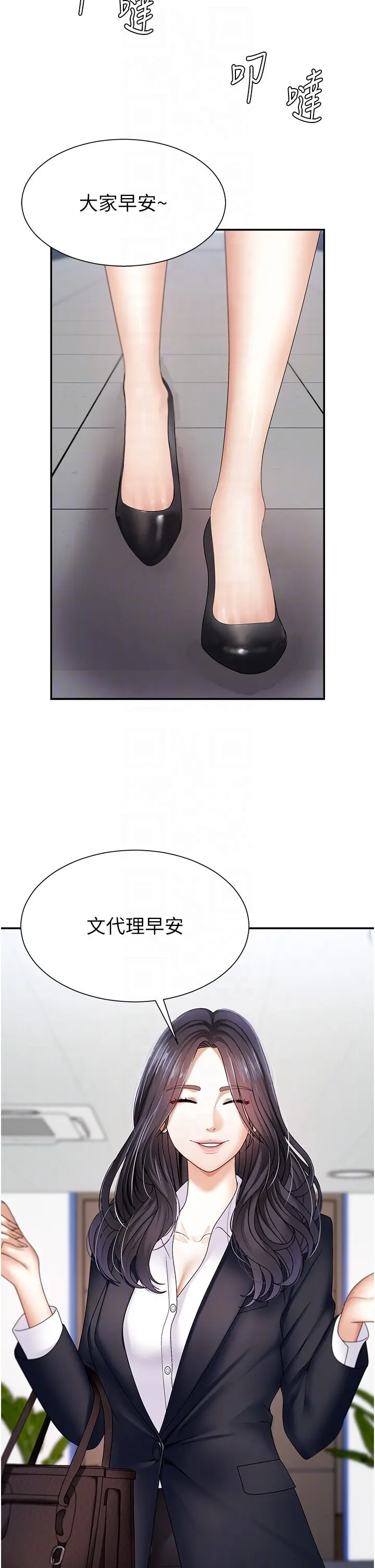 第4話  口技有待訓練的賣身女_肉体审判