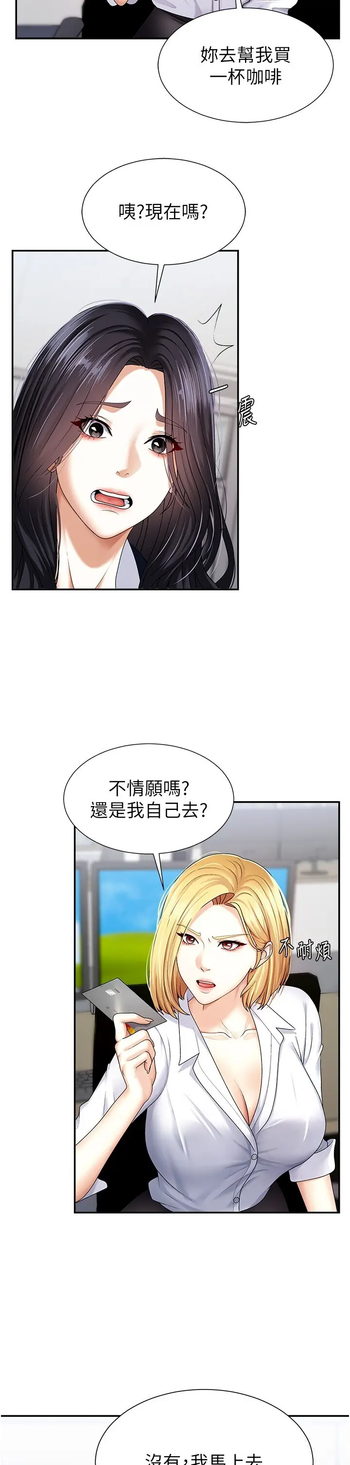 第4話  口技有待訓練的賣身女_肉体审判