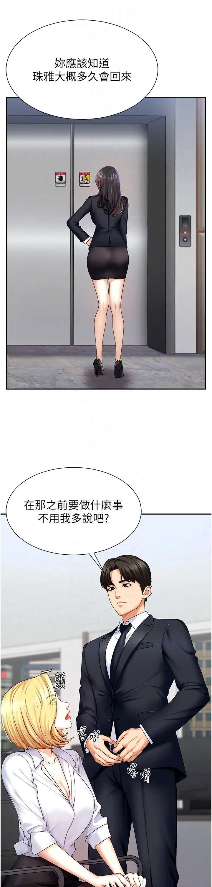 第4話  口技有待訓練的賣身女_肉体审判