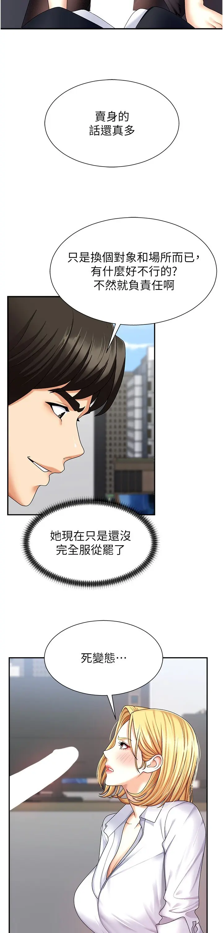 第4話  口技有待訓練的賣身女_肉体审判