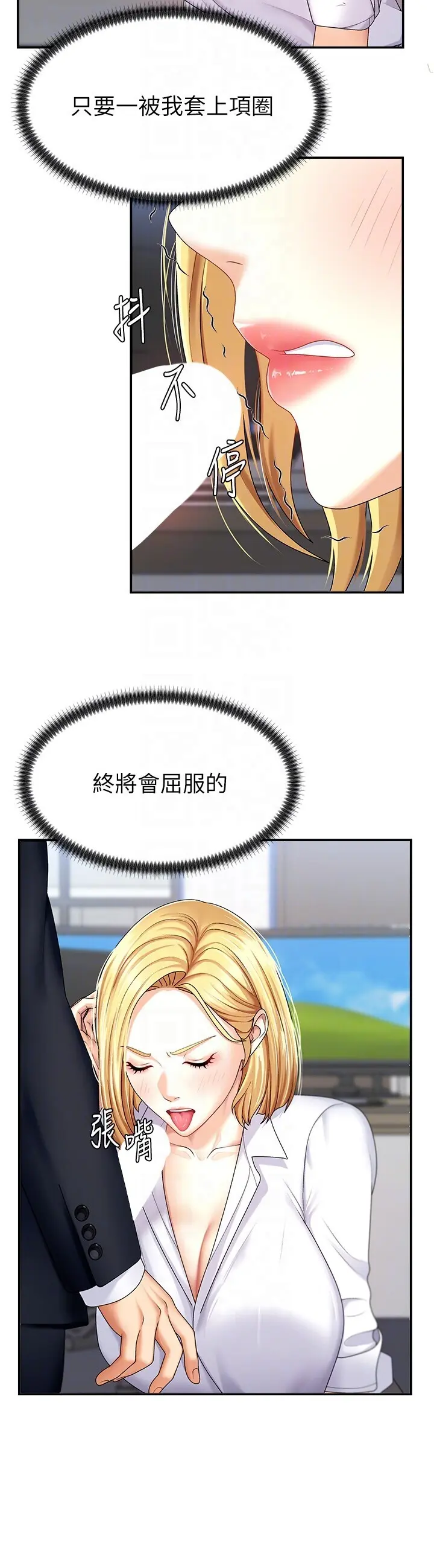 第4話  口技有待訓練的賣身女_肉体审判