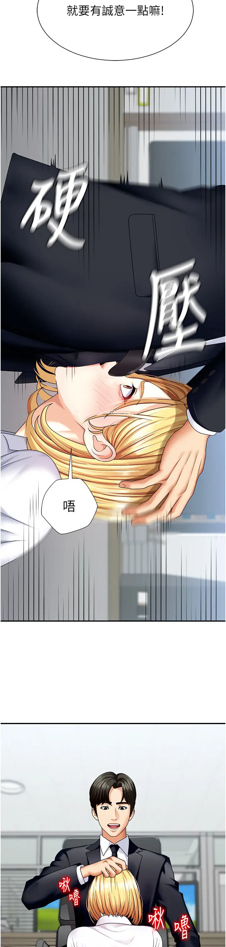 第4話  口技有待訓練的賣身女_肉体审判