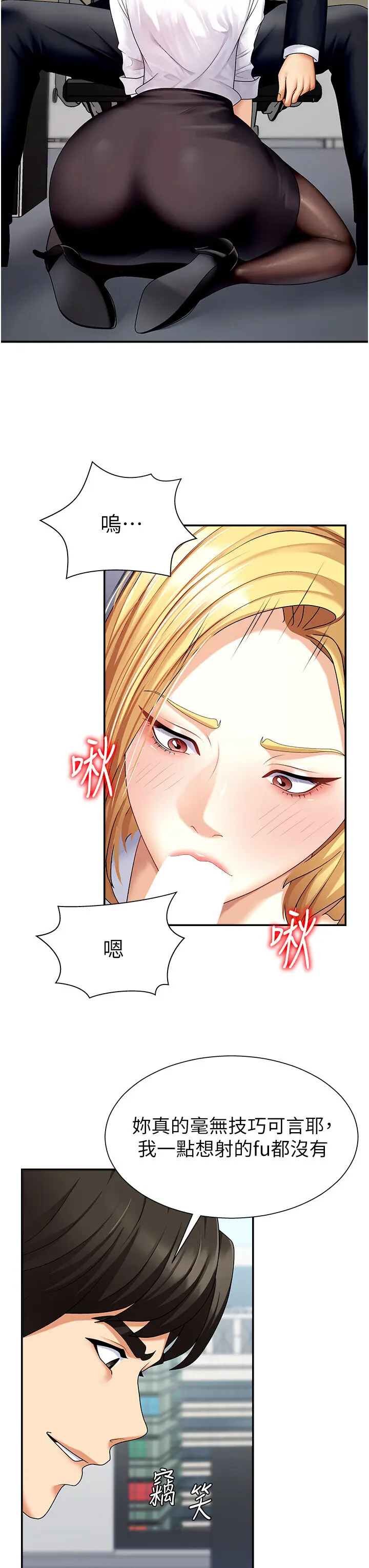 第4話  口技有待訓練的賣身女_肉体审判