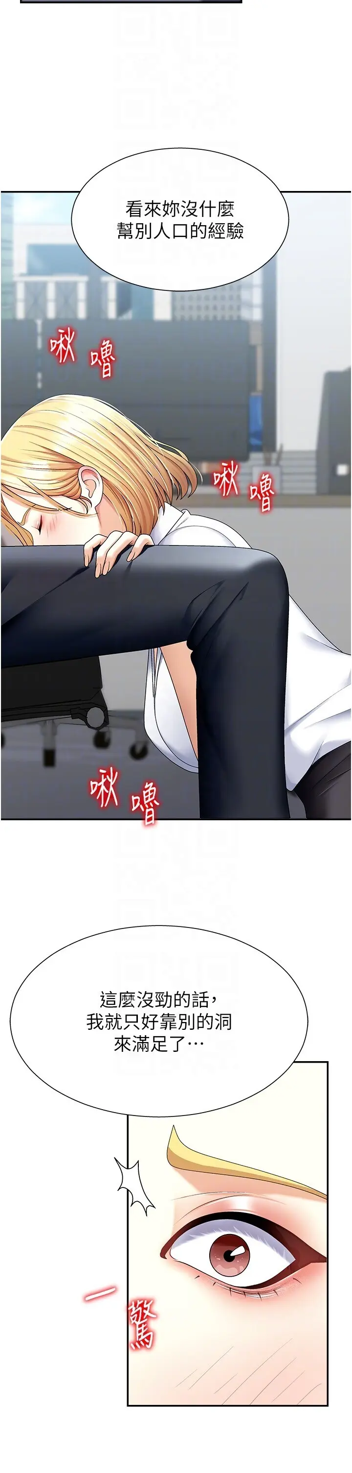 第4話  口技有待訓練的賣身女_肉体审判