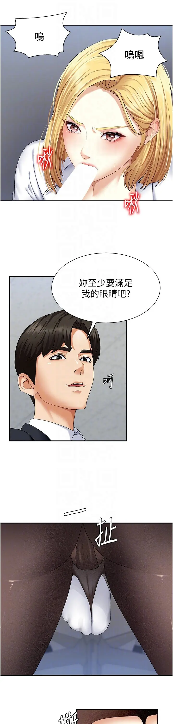 第4話  口技有待訓練的賣身女_肉体审判