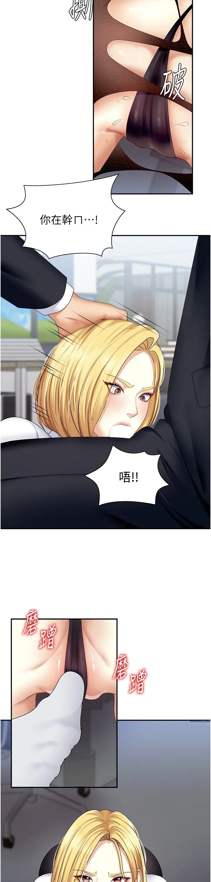 第4話  口技有待訓練的賣身女_肉体审判