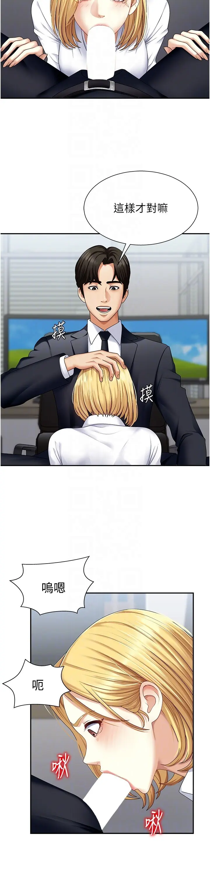 第4話  口技有待訓練的賣身女_肉体审判