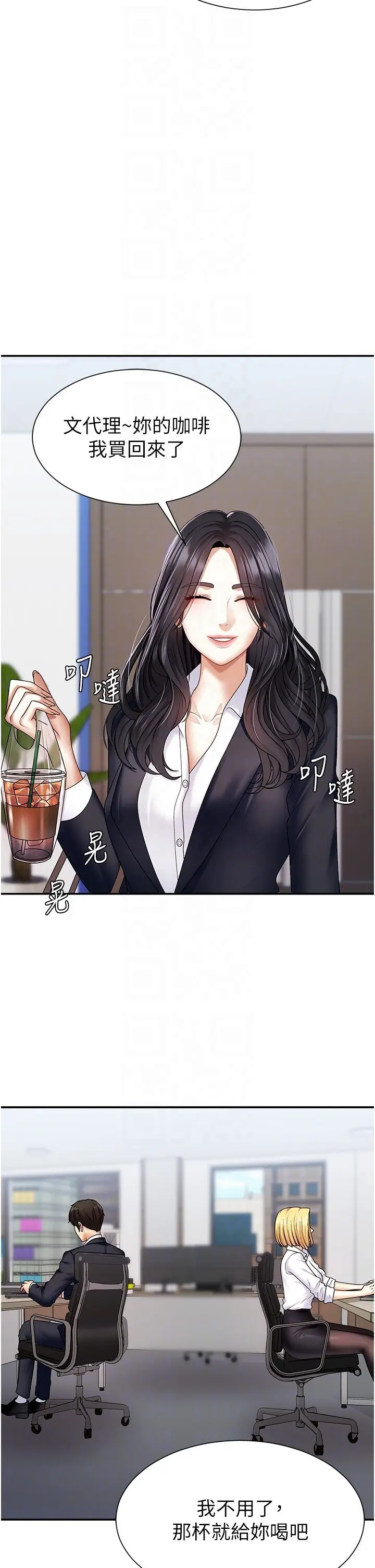 第4話  口技有待訓練的賣身女_肉体审判