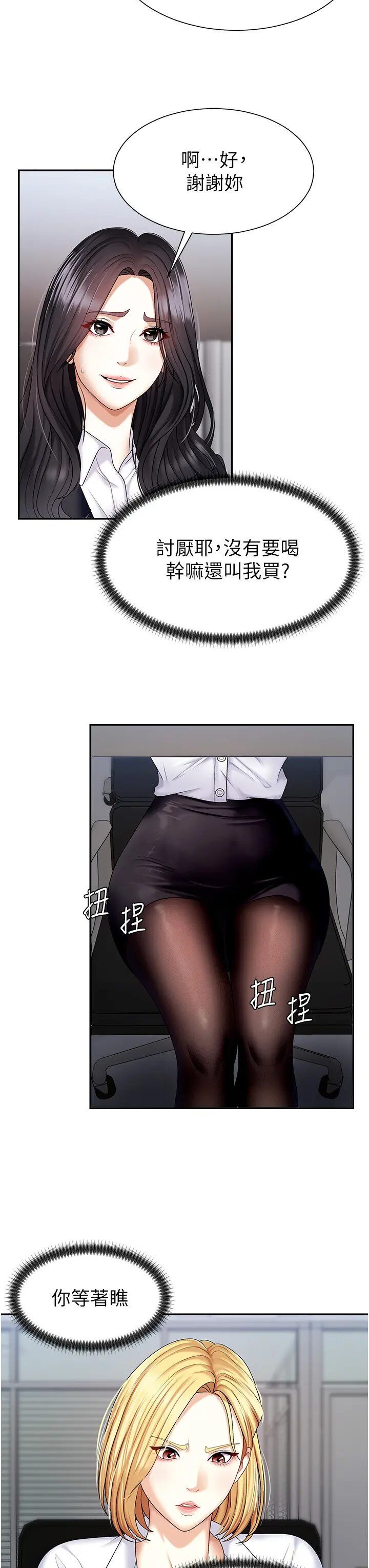 第4話  口技有待訓練的賣身女_肉体审判