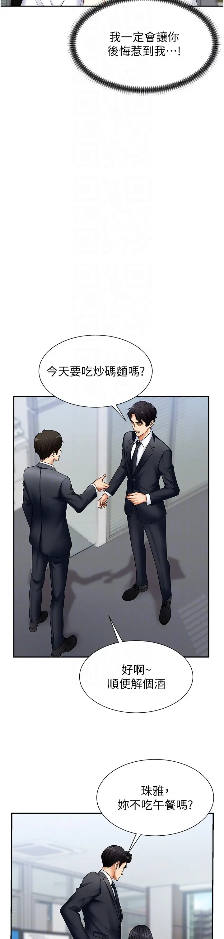 第4話  口技有待訓練的賣身女_肉体审判