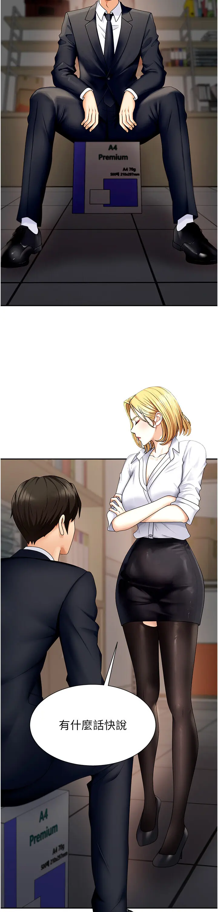 第4話  口技有待訓練的賣身女_肉体审判