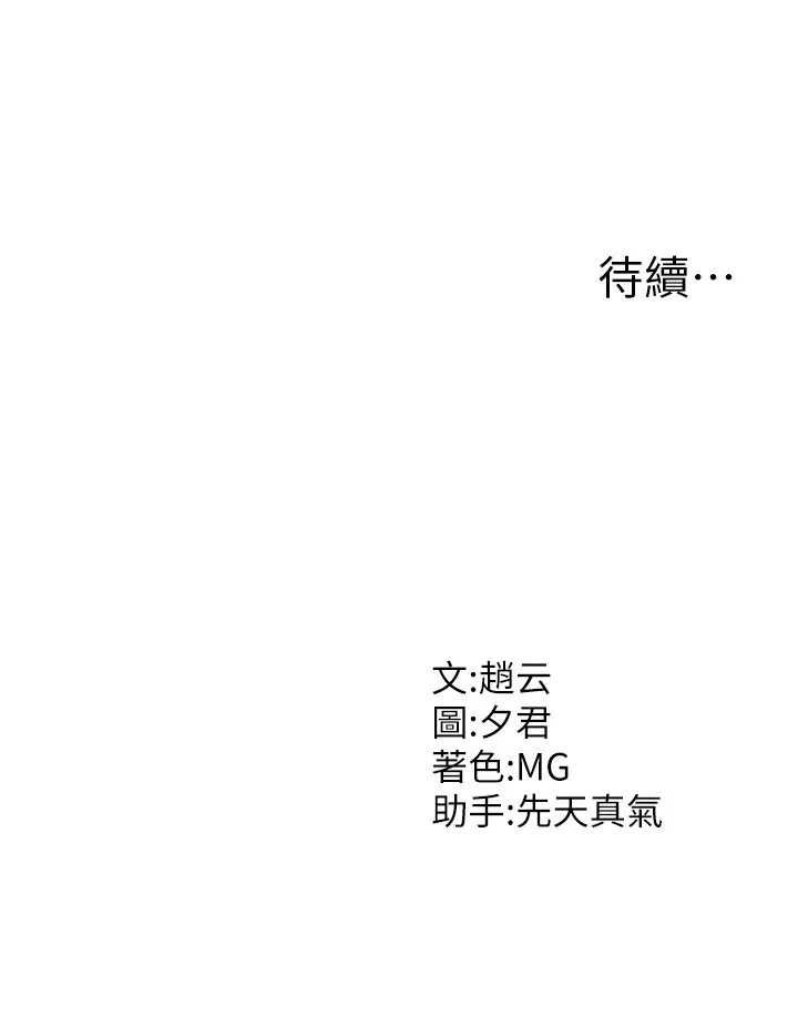第4話  口技有待訓練的賣身女_肉体审判