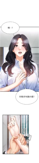 第3話  這輩子由我主導_肉体审判-皮皮兔动漫