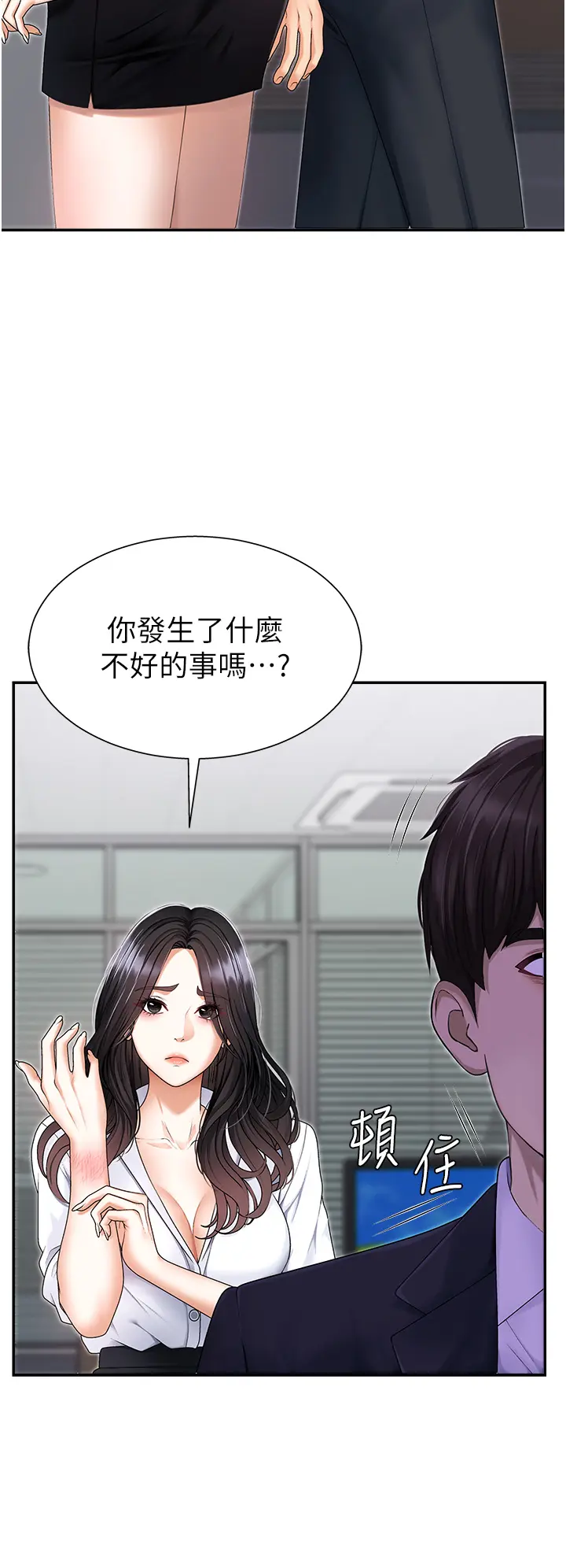 第3話  這輩子由我主導_肉体审判