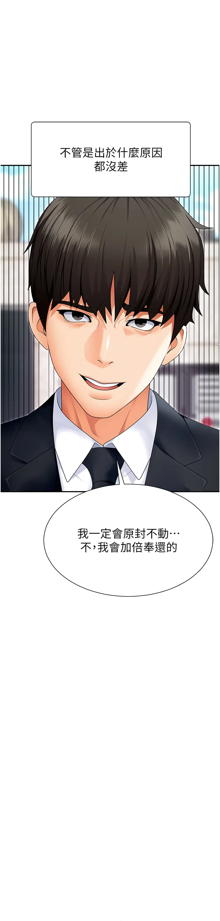 第3話  這輩子由我主導_肉体审判