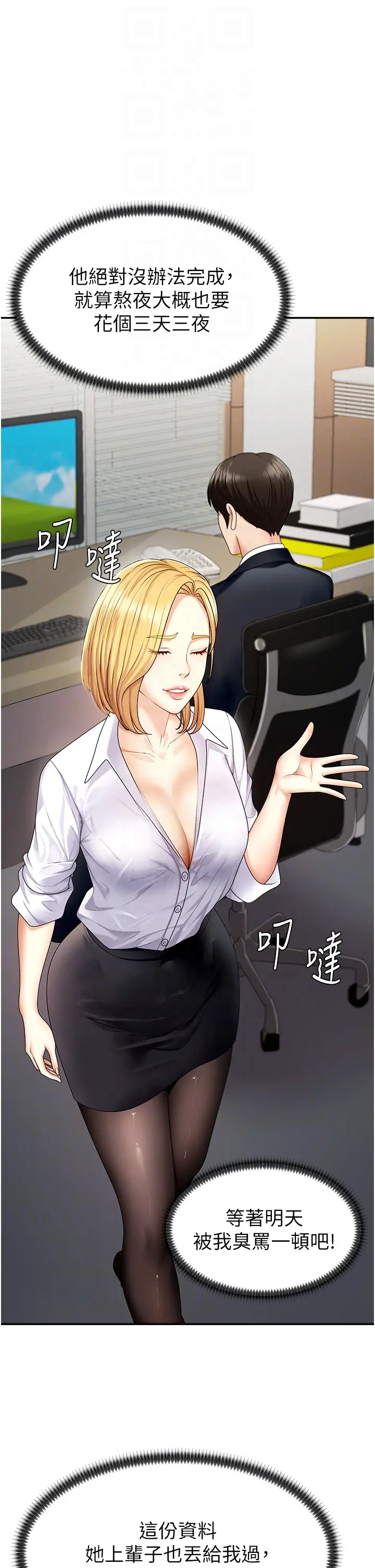 第3話  這輩子由我主導_肉体审判