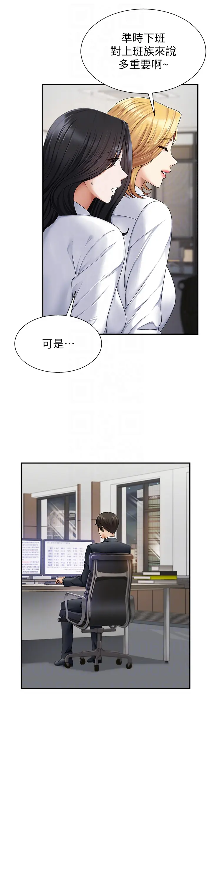 第3話  這輩子由我主導_肉体审判