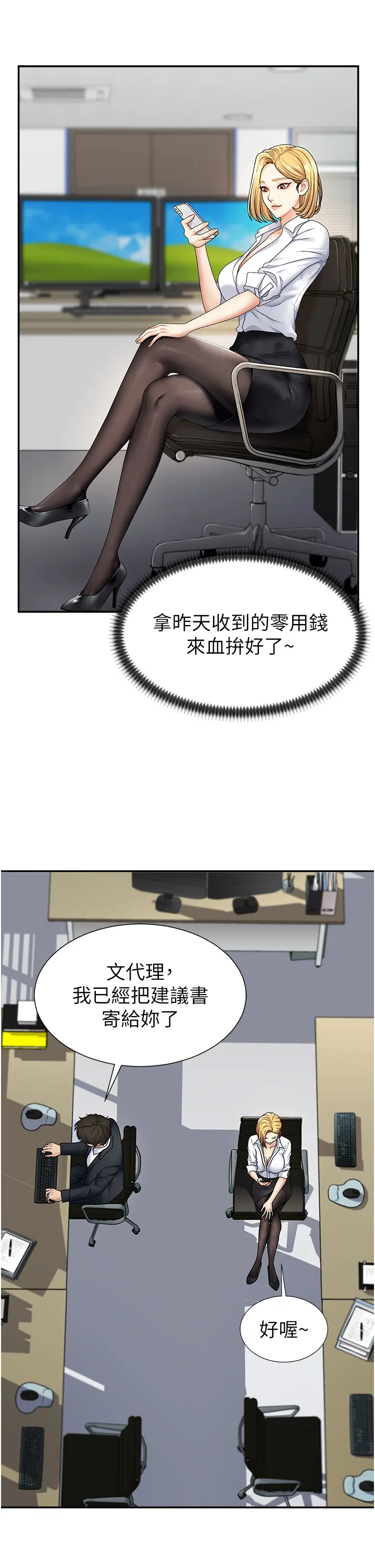 第3話  這輩子由我主導_肉体审判